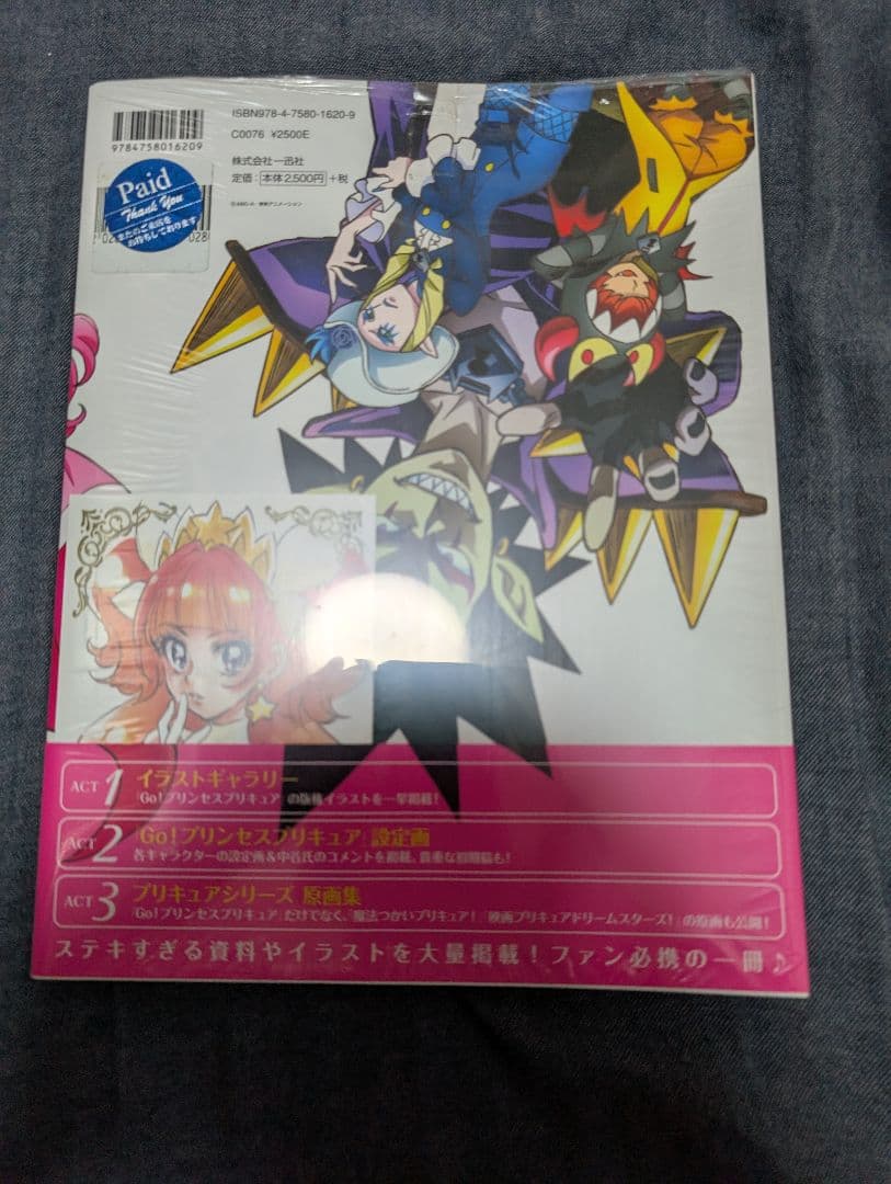 中谷友紀子 東映アニメーション プリキュアワークス★アニメイト購入特典付き　新品