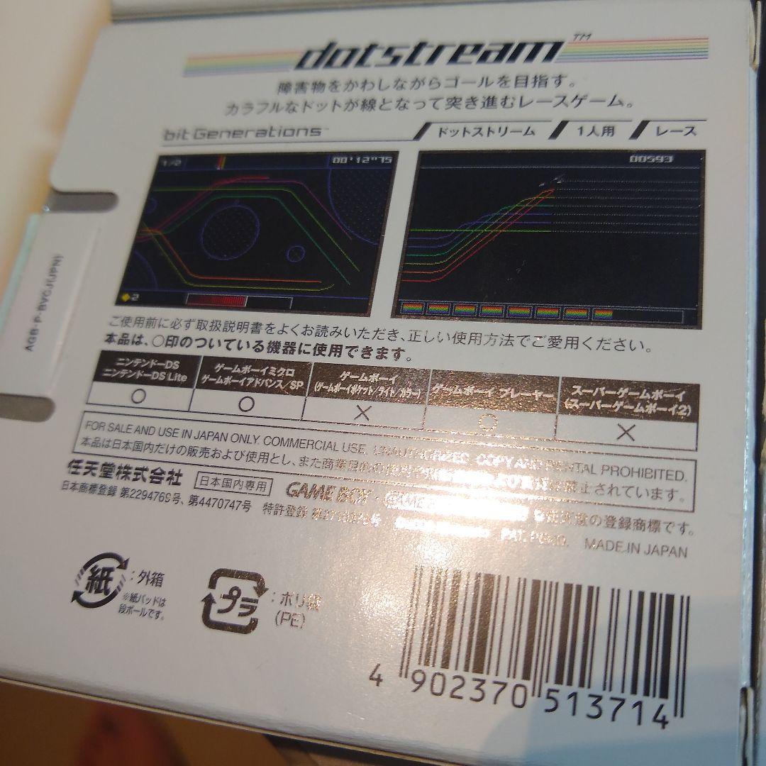 美品！GBAソフト「bit Generations」6本セット