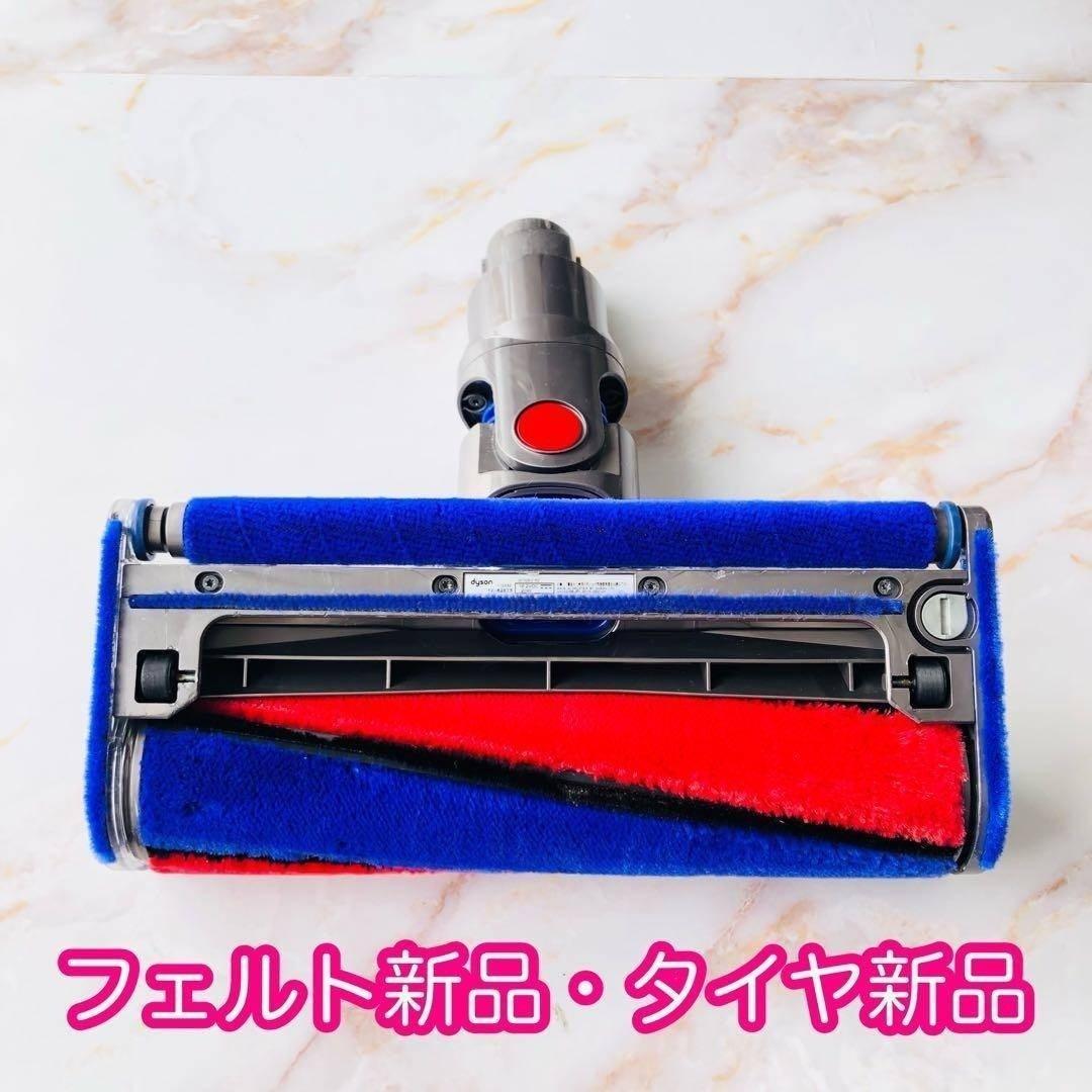 【即日発送】 V7 V8 ダイソン 純正品 ソフトローラー ヘッド #2