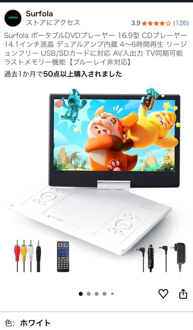 【新品未開封】SURFOLA ポータブルDVDプレーヤー