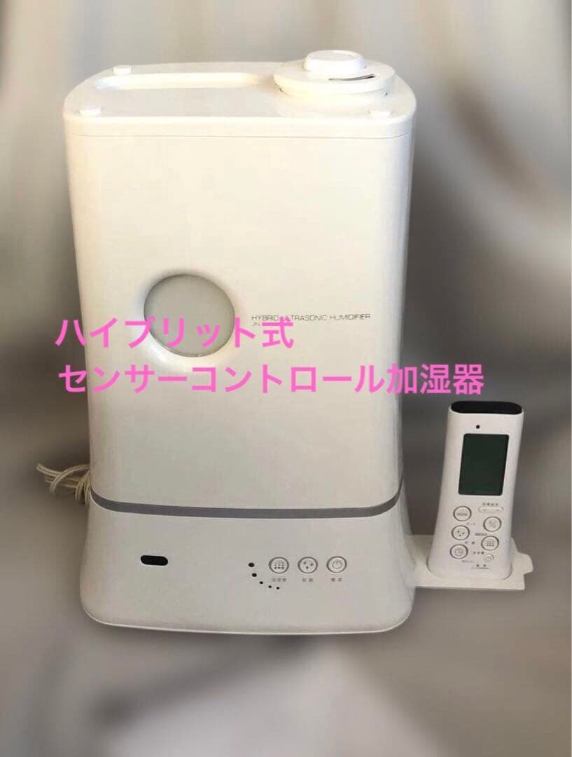 ハイブリット式 センサーコントロール 加湿器 リモコン マイクロミスト