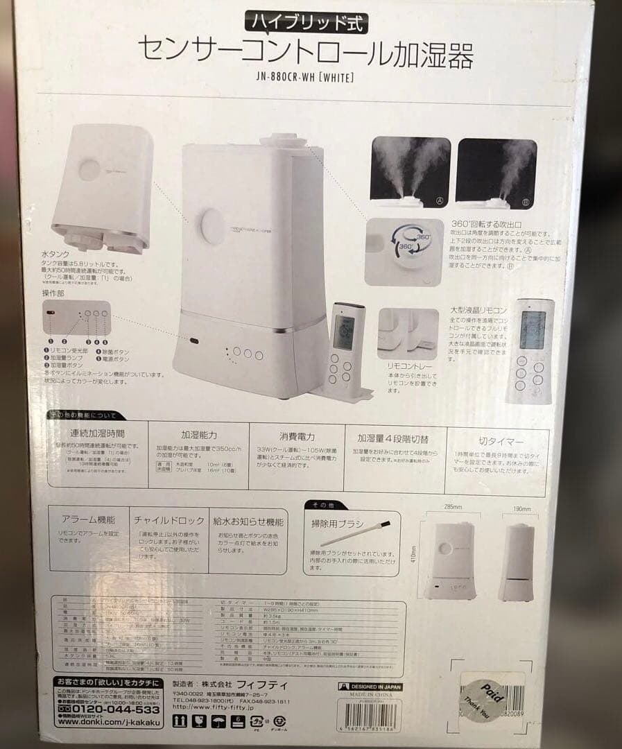 ハイブリット式 センサーコントロール 加湿器 リモコン マイクロミスト