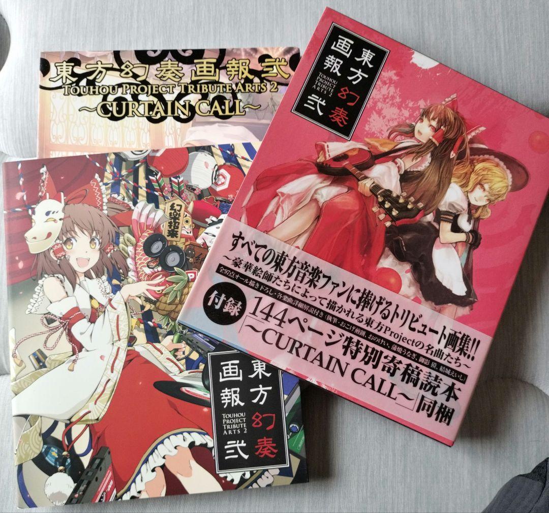 東方53冊、トレカ、画集、グッズ色々セット！！