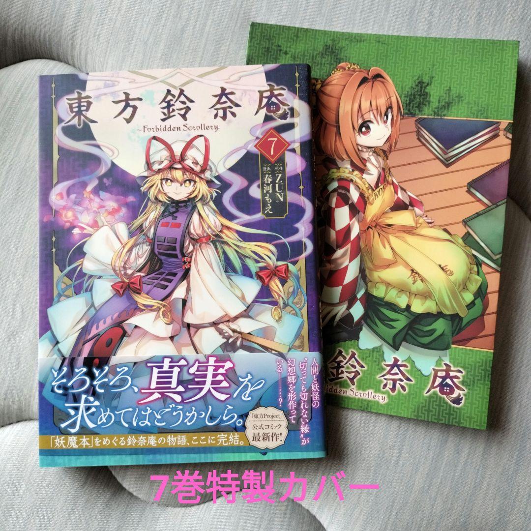 東方53冊、トレカ、画集、グッズ色々セット！！