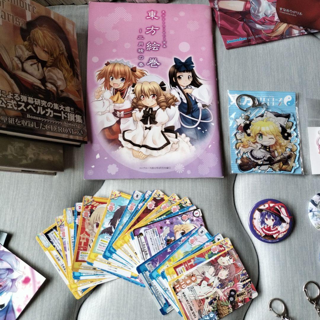 東方53冊、トレカ、画集、グッズ色々セット！！
