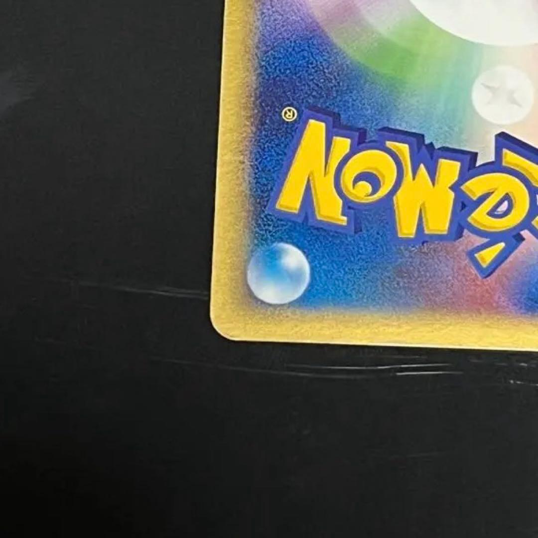 30周年記念値下げ中❗️ポケモンカード　まぼろしの森　レジアイス　スター　色違い