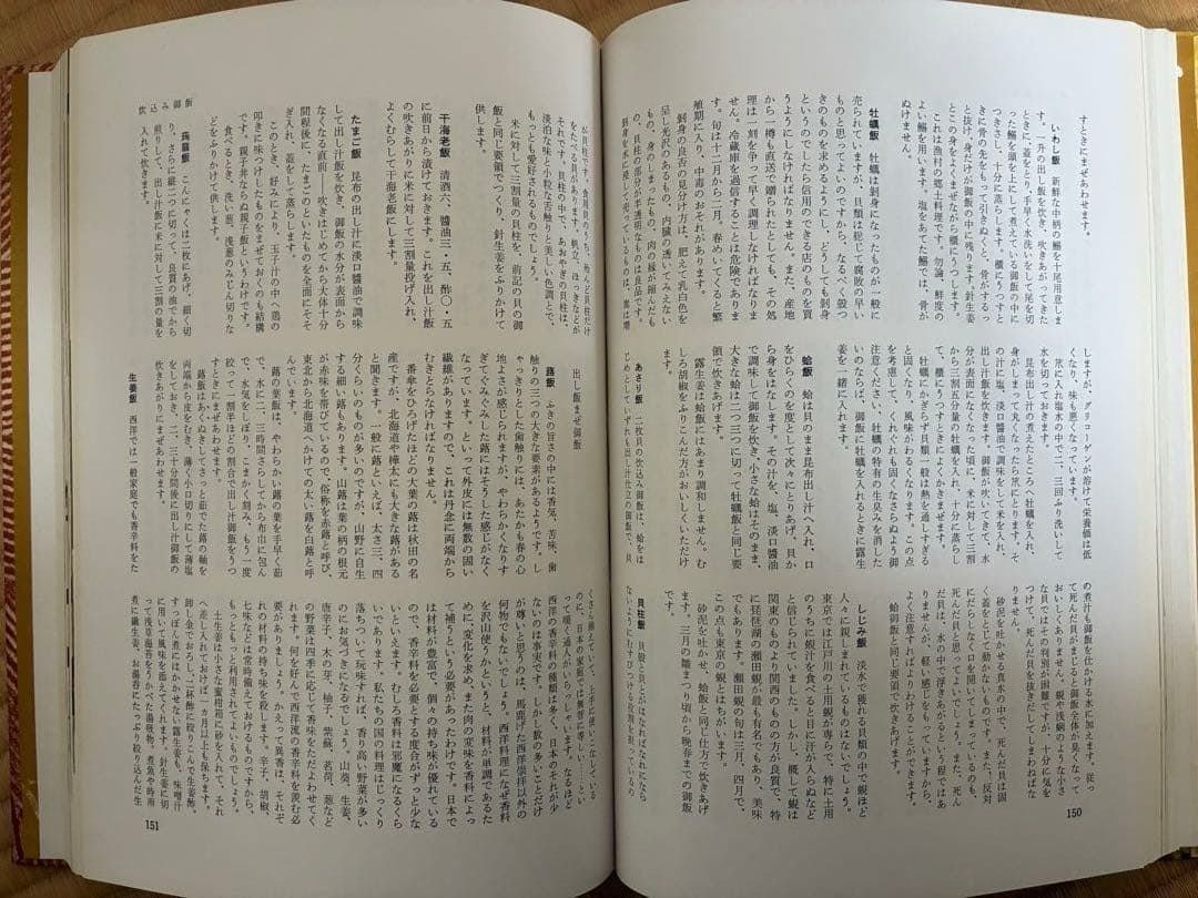 懐石博書　7冊セット　辻嘉一　婦人画報社