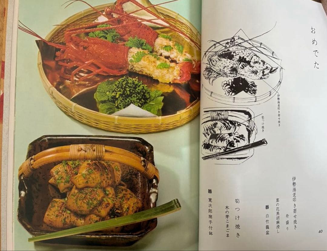 懐石博書　7冊セット　辻嘉一　婦人画報社