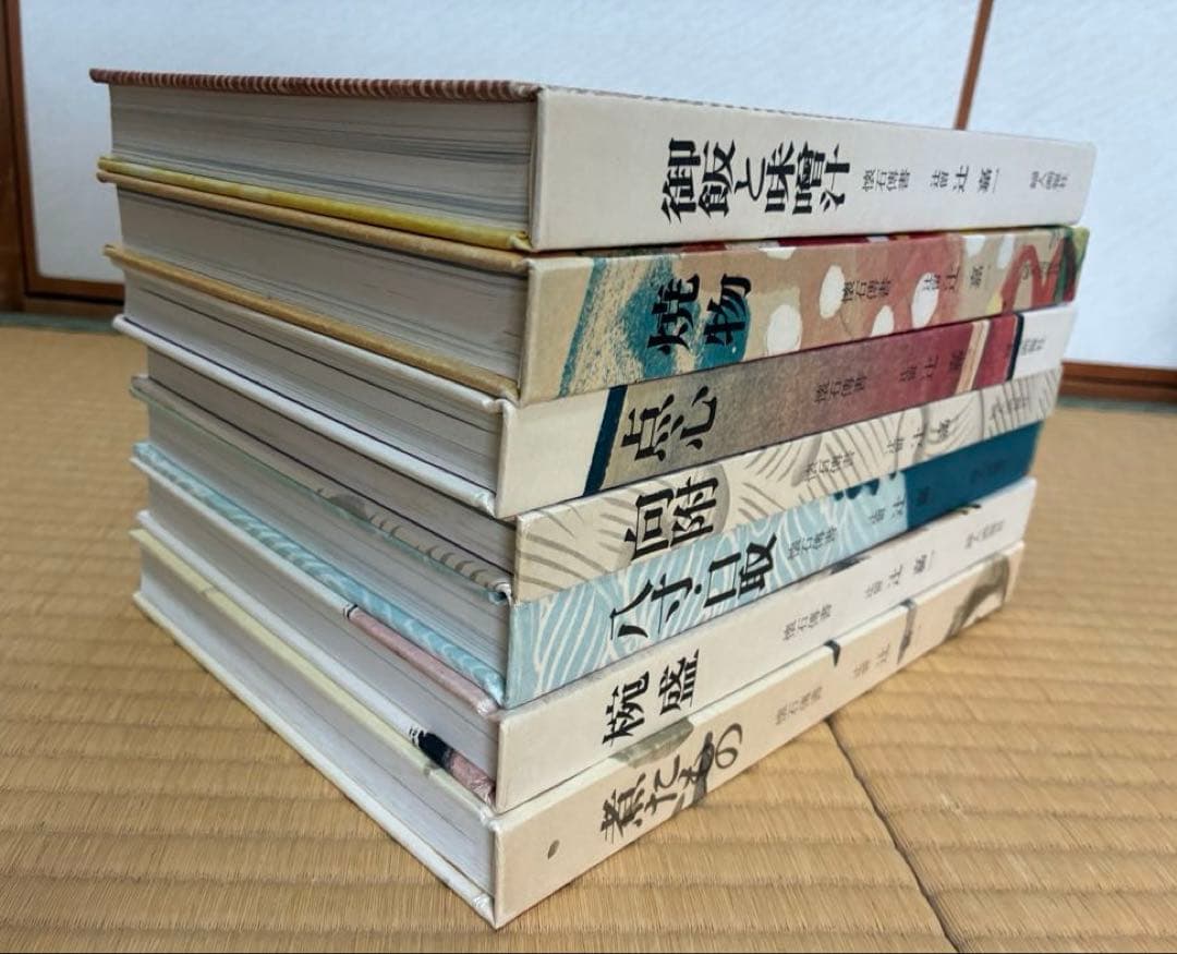 懐石博書　7冊セット　辻嘉一　婦人画報社