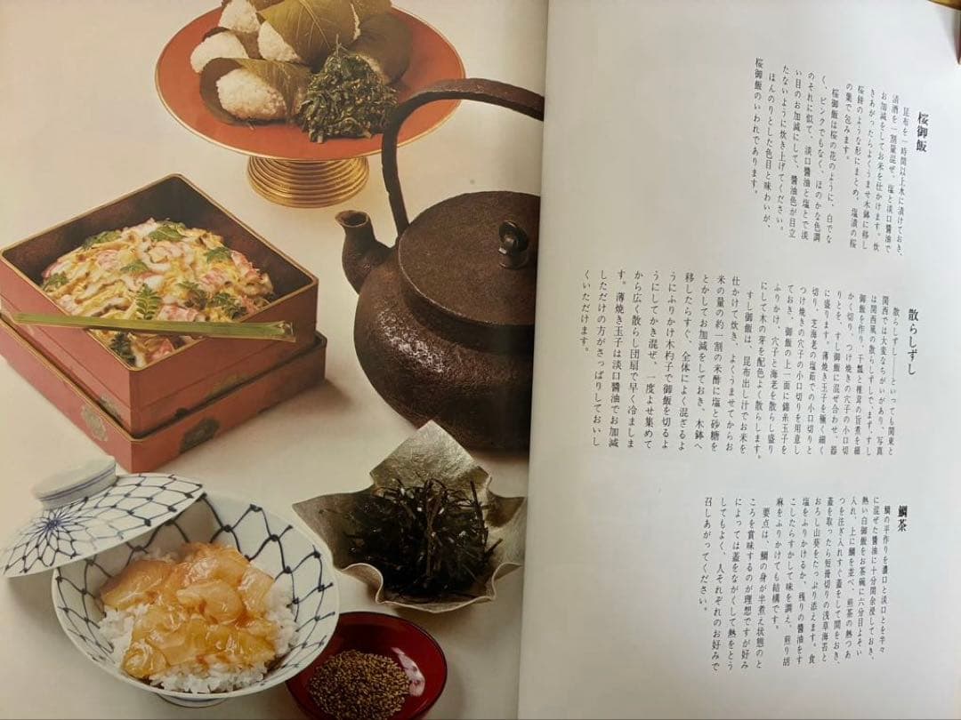 懐石博書　7冊セット　辻嘉一　婦人画報社