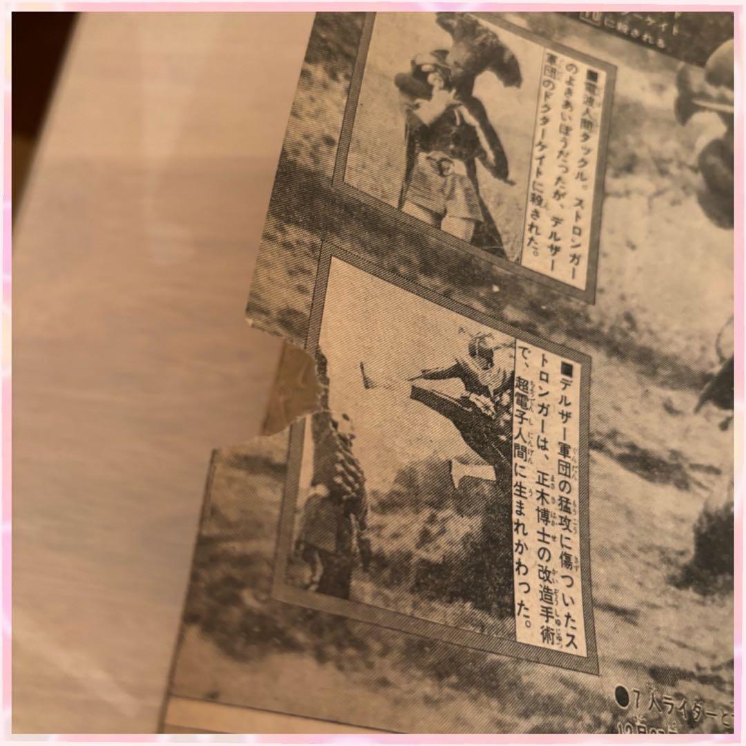 テレビランド 1976年　1月号