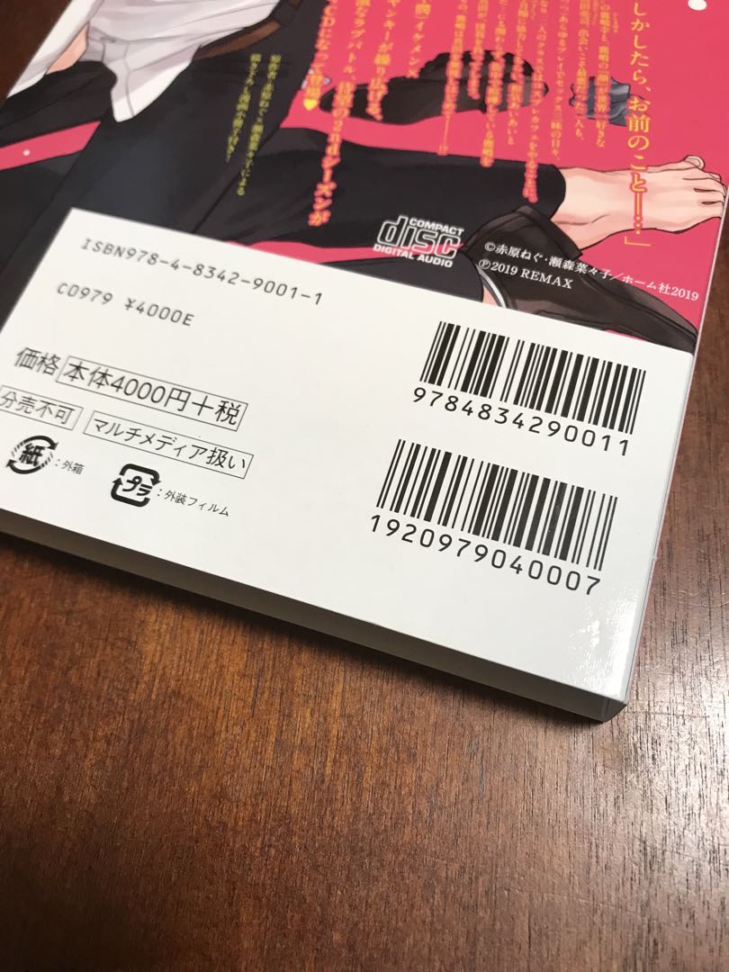 簡易的パーバートロマンス　理性的パーバートロマンス　ドラマCD