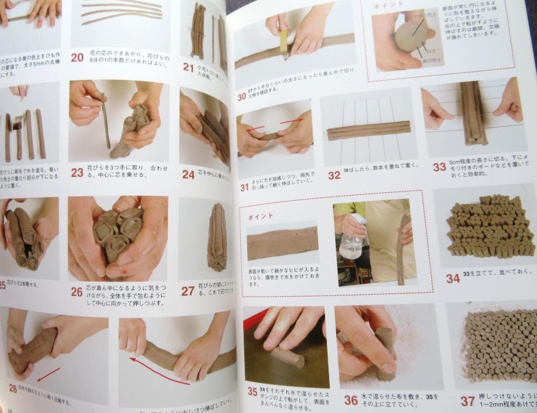 はじめての練り込み教室