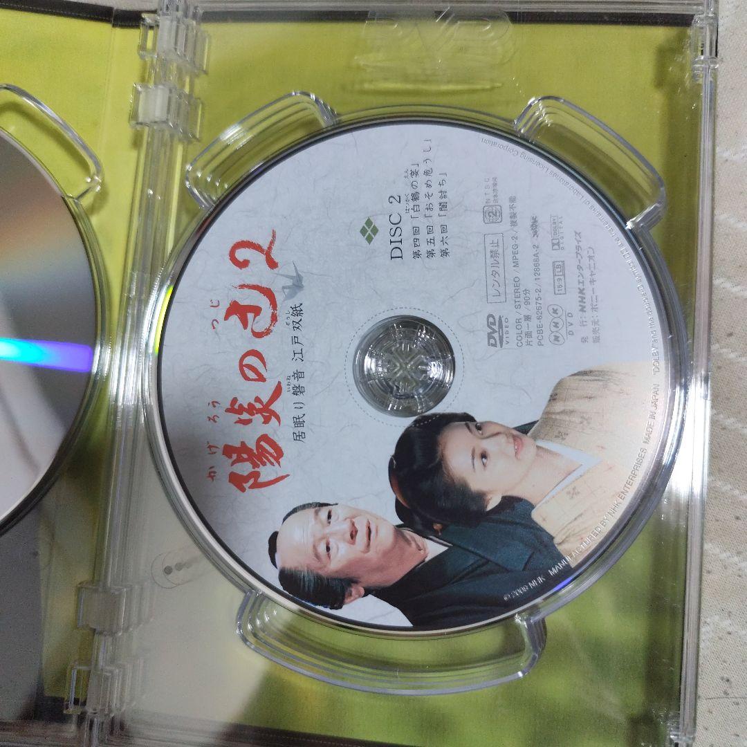 陽炎の辻 / 陽炎の辻2 ~居眠り磐音 江戸双紙~ DVD-BOX セット