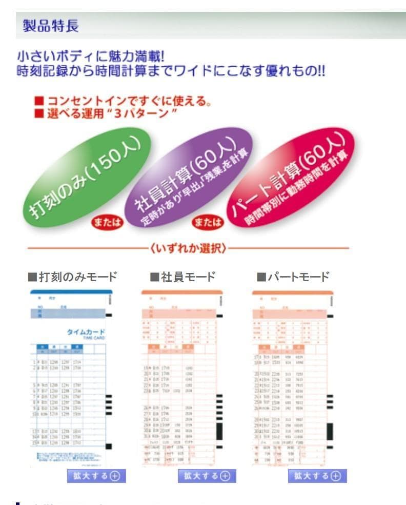 ★清掃済 美品 AMANO タイムレコーダー MX-100　新品カード20枚付