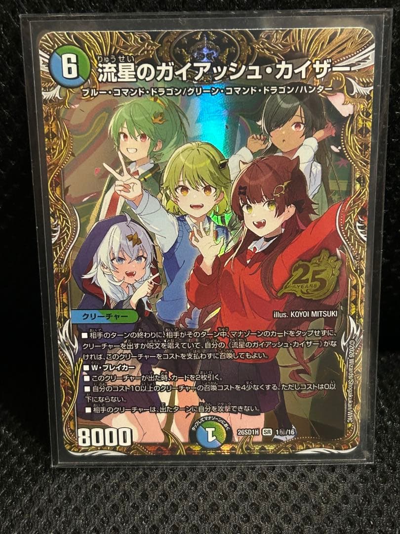 【即日発送】ドキドキつよいデッキ 25の王道 ドラゴン娘シークレット 3枚セット