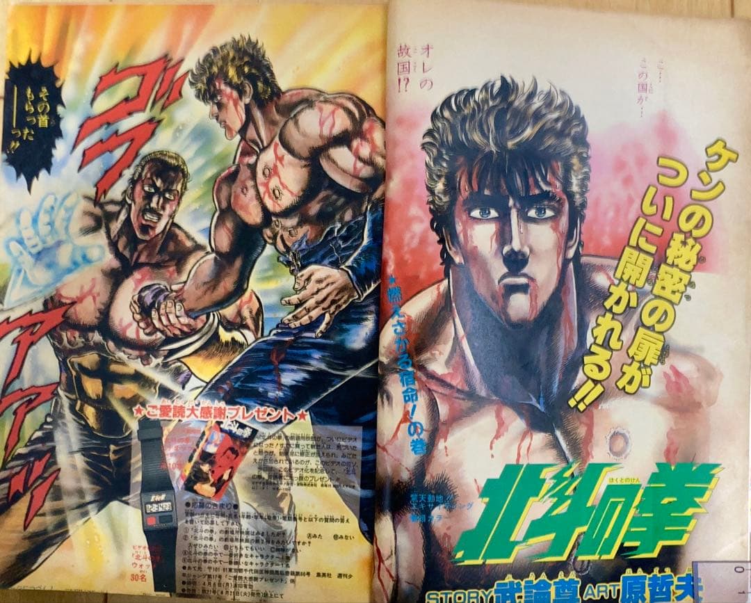 週刊少年ジャンプ　1987年17号　表紙:ドラゴンボール/ 鳥山明