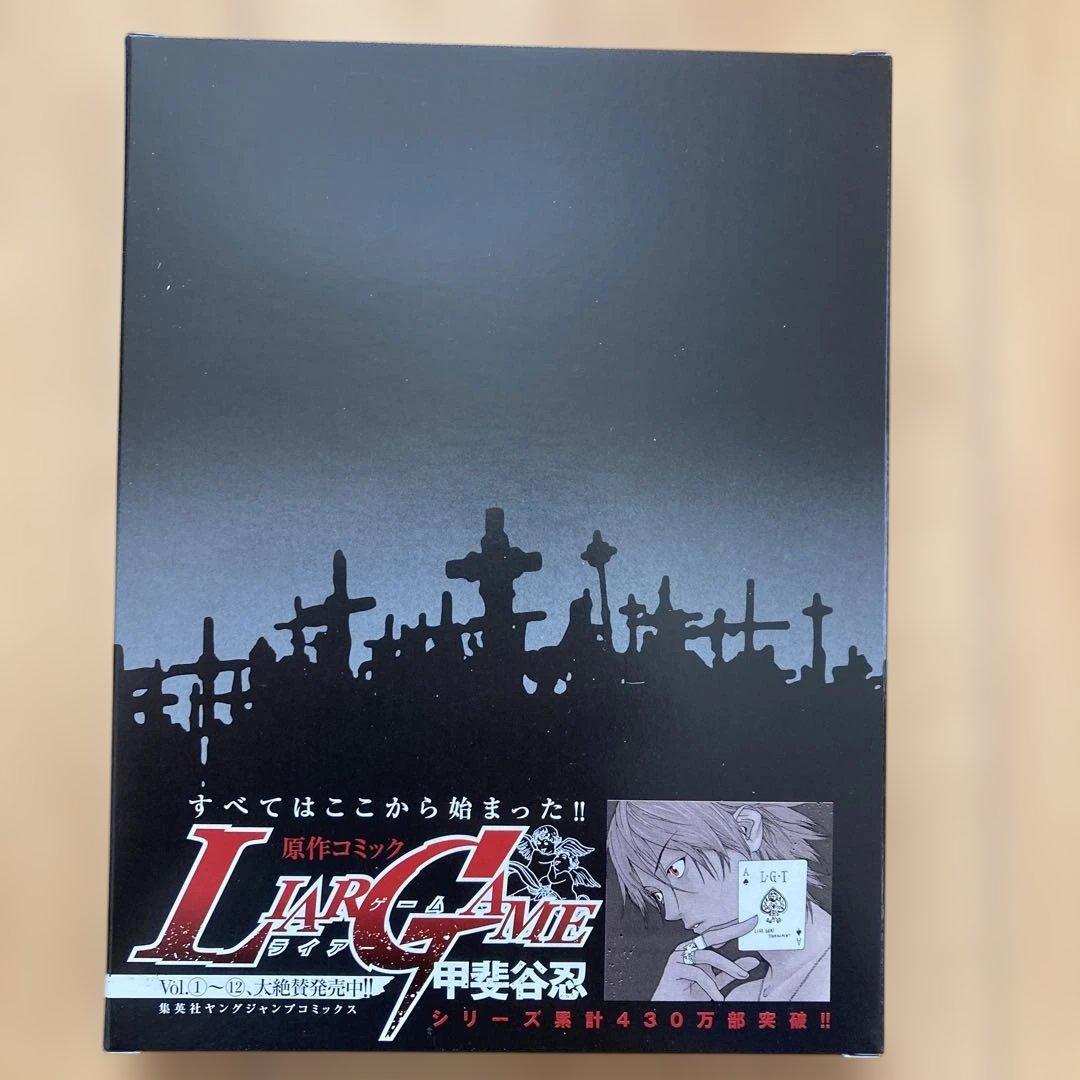 ライアーゲーム シーズン2 DVD-BOX〈7枚組〉初回生産限定版　帯付き：美品
