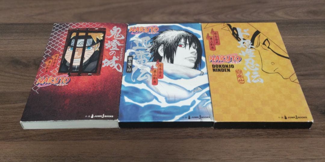 ナルト秘伝の書・小説・関連本25冊セット【初版・付録付き多数】