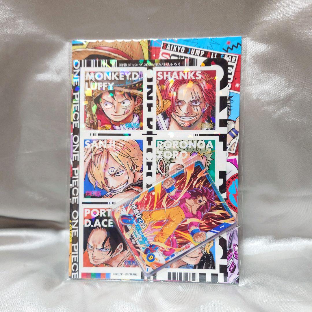 週末セール✨️最強ジャンプ 2026年5月号 付録 応募券のみ 5冊セット
