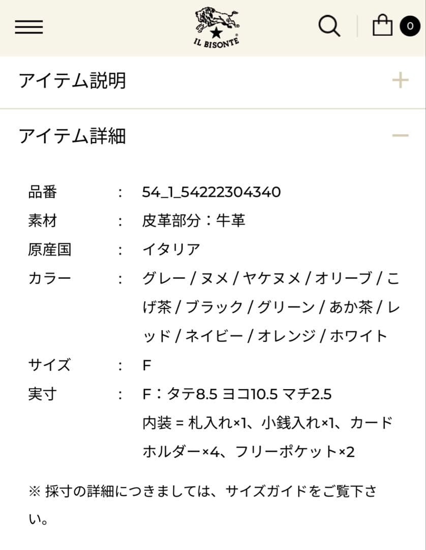 【新品未使用】イルビゾンテ ダークブラウン 三つ折り財布 がま口