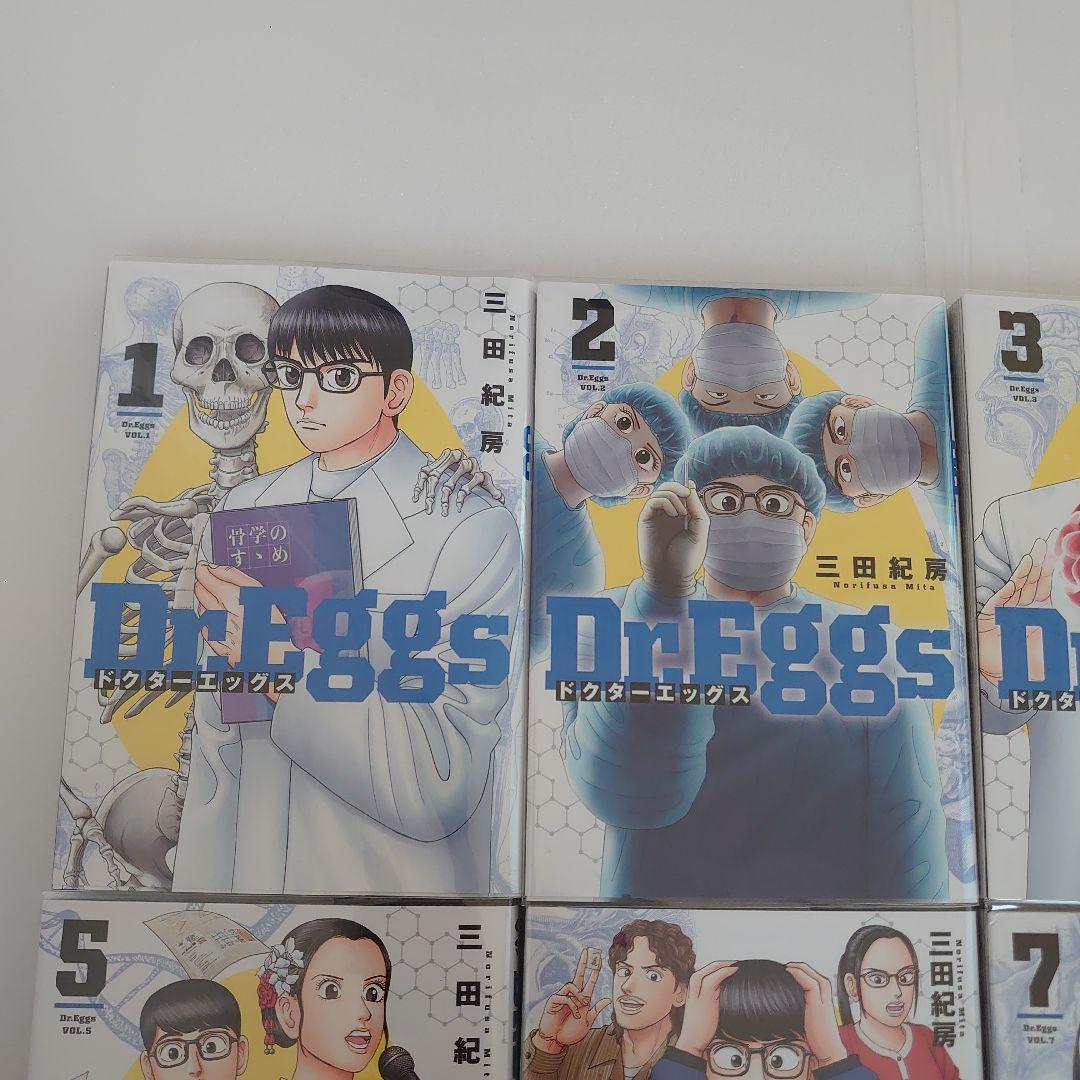 漫画『Dr.Eggs』1〜13 巻セット 透明カバー付き
