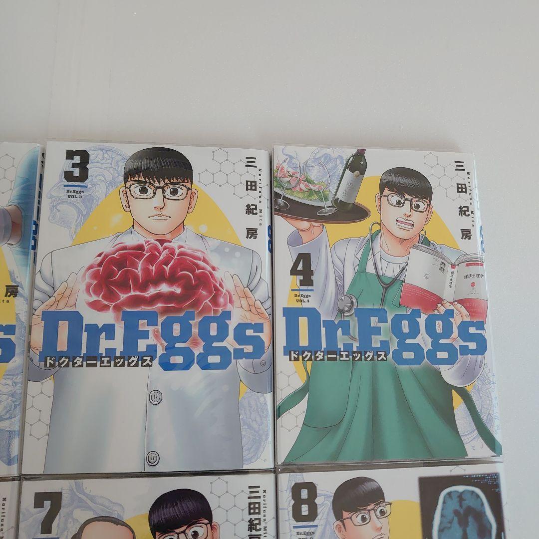 漫画『Dr.Eggs』1〜13 巻セット 透明カバー付き
