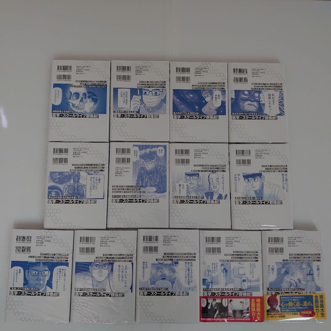 漫画『Dr.Eggs』1〜13 巻セット 透明カバー付き