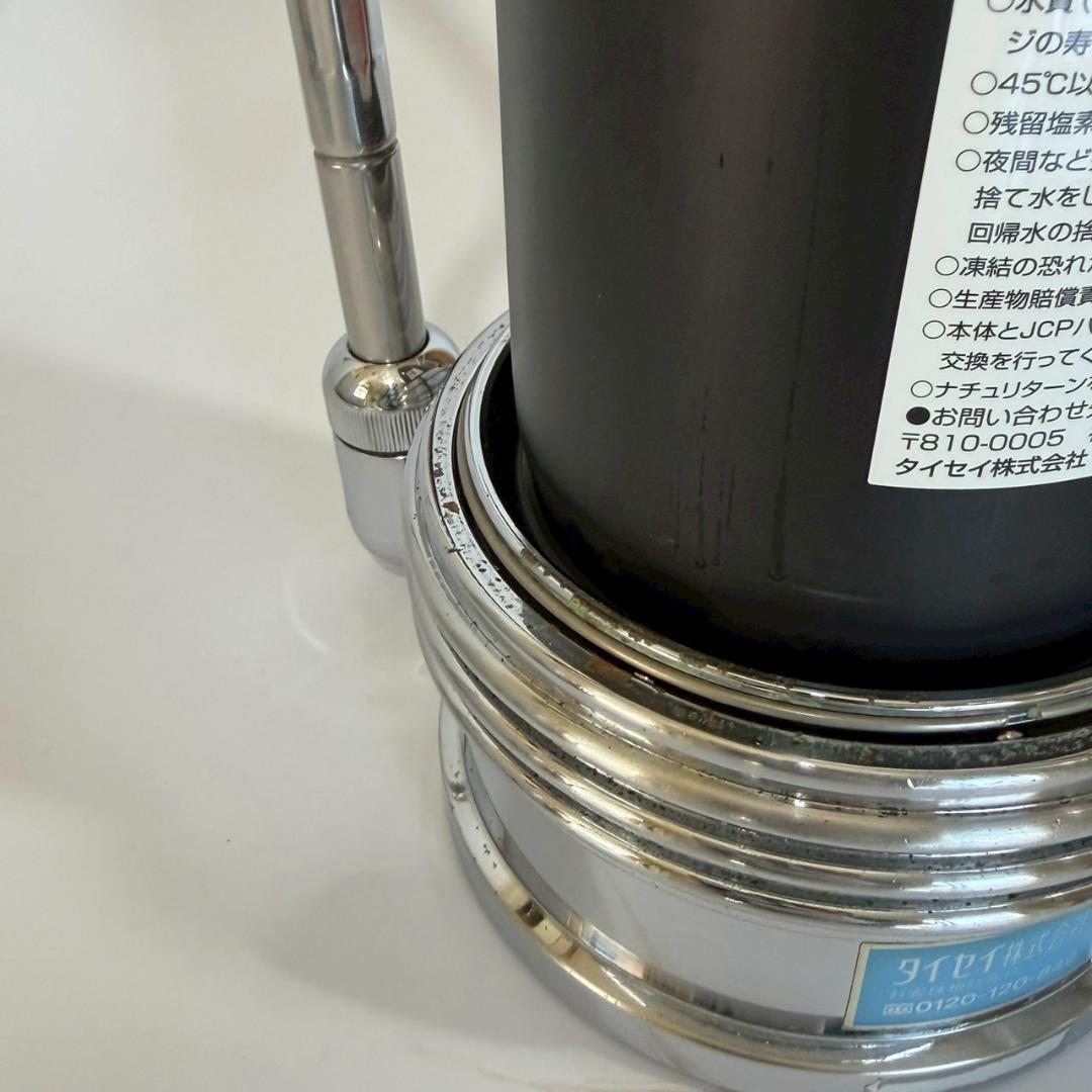タイセイ 回帰水 ナチュリターンVIP 浄水器