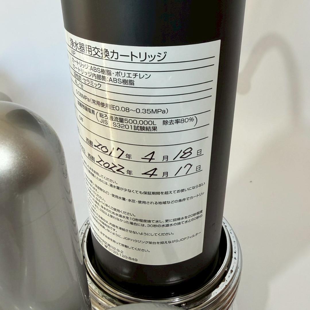 タイセイ 回帰水 ナチュリターンVIP 浄水器