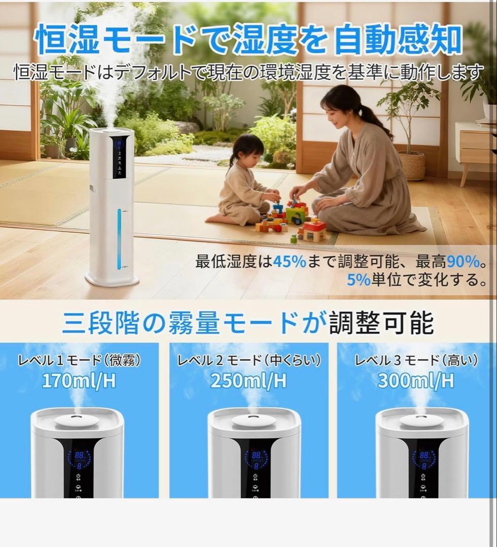 加湿器 大容量 10L 【a新登場モデル・除菌・自動感知恒湿】超音波式加湿器