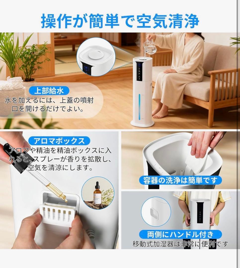 加湿器 大容量 10L 【a新登場モデル・除菌・自動感知恒湿】超音波式加湿器