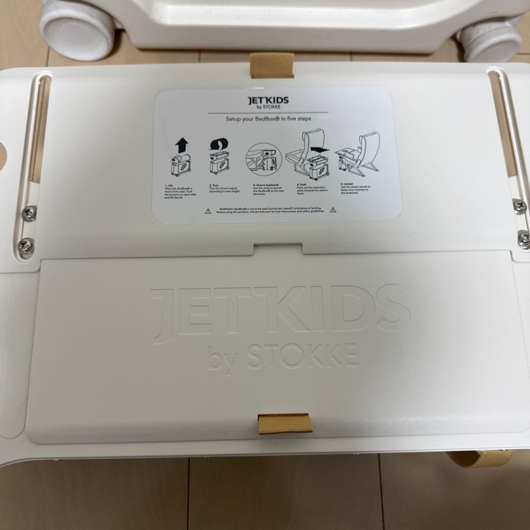 JETKIDS™ BY STOKKE ホワイトキャリーケース