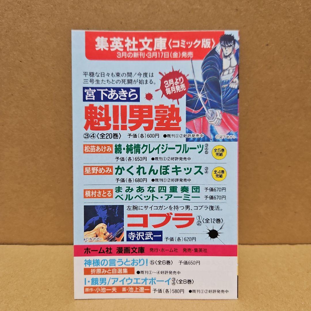 コミックスニュース　vol.222