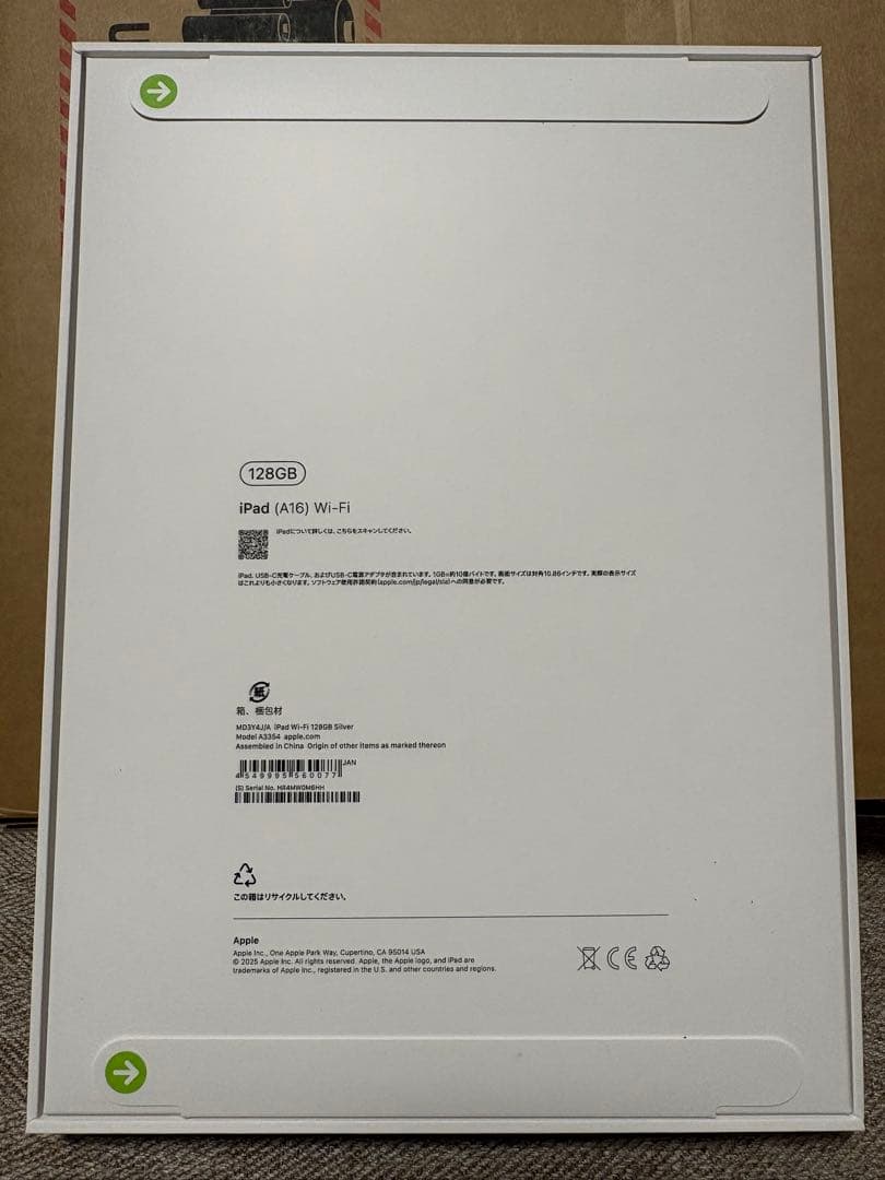 新品未使用品 iPad第11世代 A16 128GB Wi-Fiモデル　シルバー