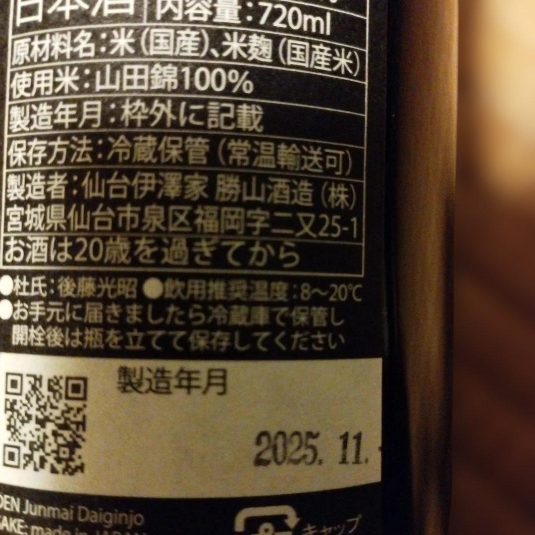 価格応談【勝山酒造】勝山 伝 720ml 化粧箱入り 日本酒