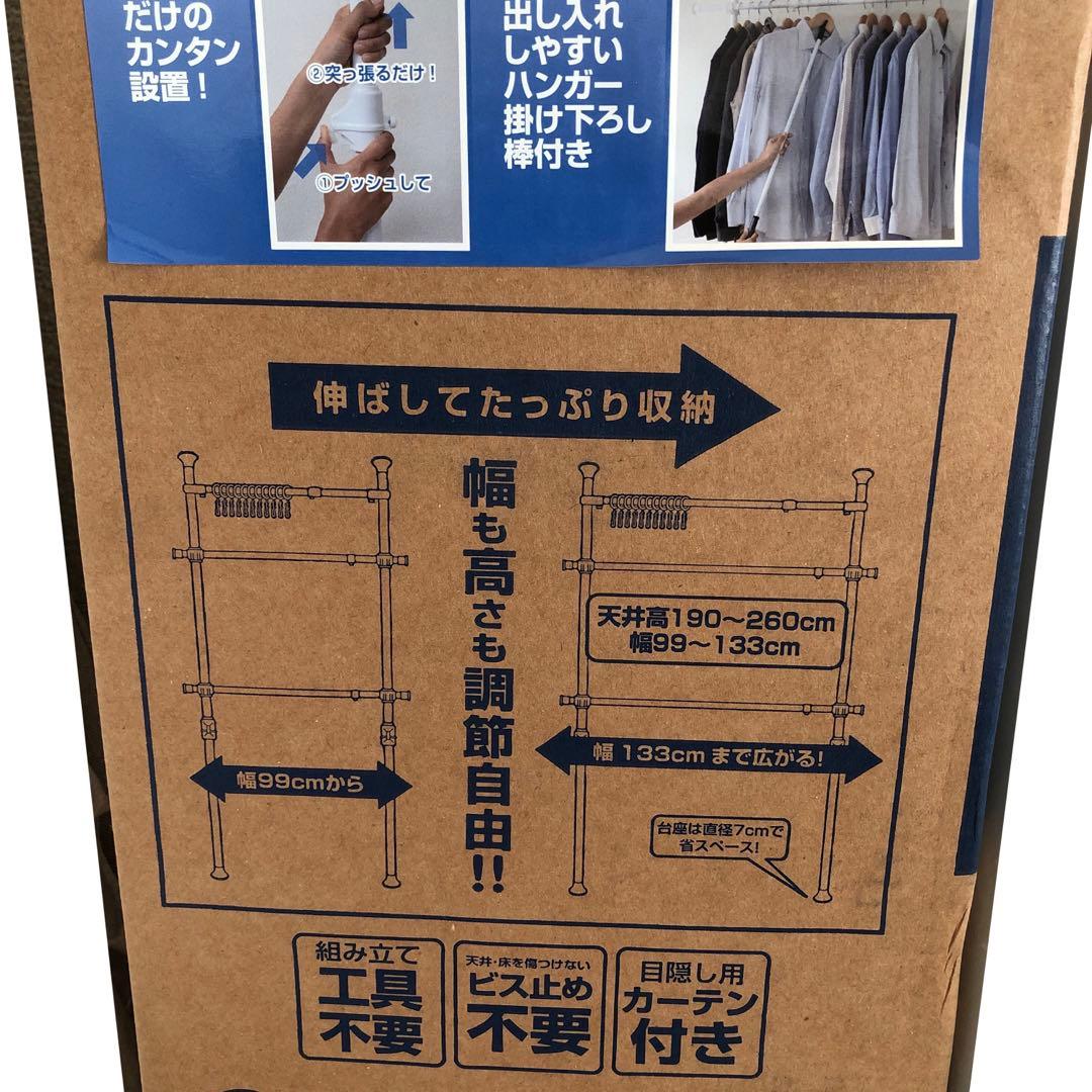 山善 突っ張り ハンガーラック ホワイト ダブル