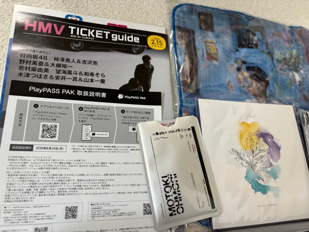 大森元貴 OITOMA完全限定生産 新品未開封