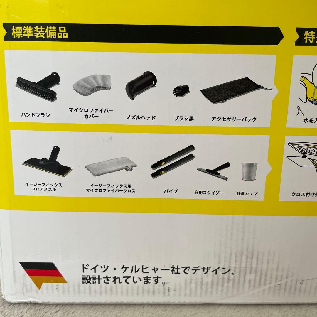 ケルヒャー　家庭用スチームクリーナー　SCJTK20