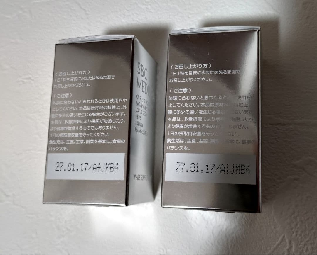SBC MEDISPA サプリメント 30粒　新品　2箱セット