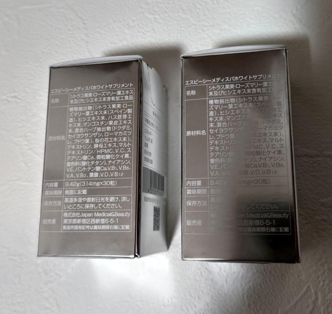 SBC MEDISPA サプリメント 30粒　新品　2箱セット