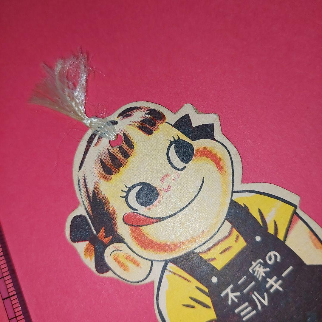 不二家のミルキー 人形型しおり　ぺこちやん　レア　昭和レトロ　ぺこちゃん