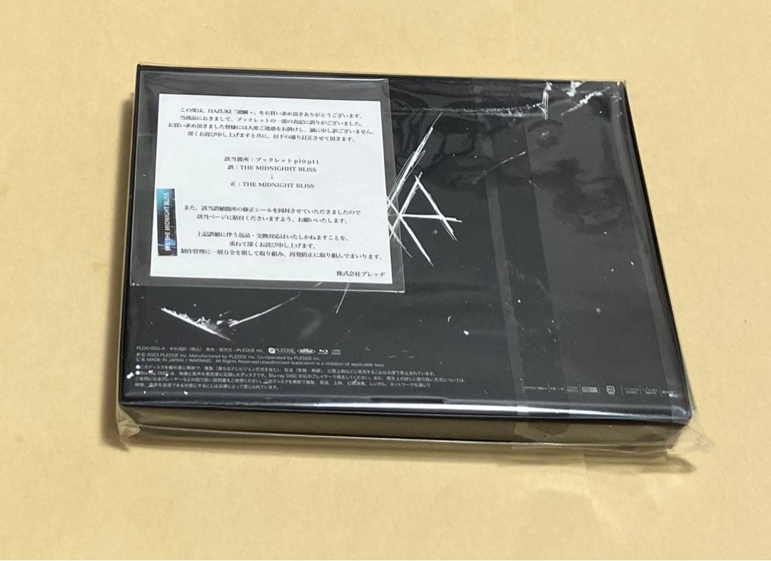 HAZUKI葉月　lynch./逆鱗+ (kusse deathgazeメンバー
