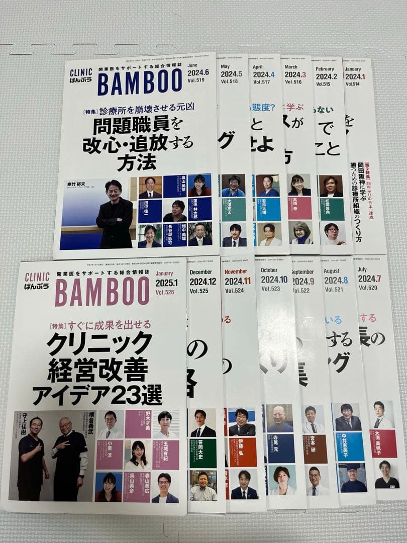 BAMBOO 2024.6〜2025.1