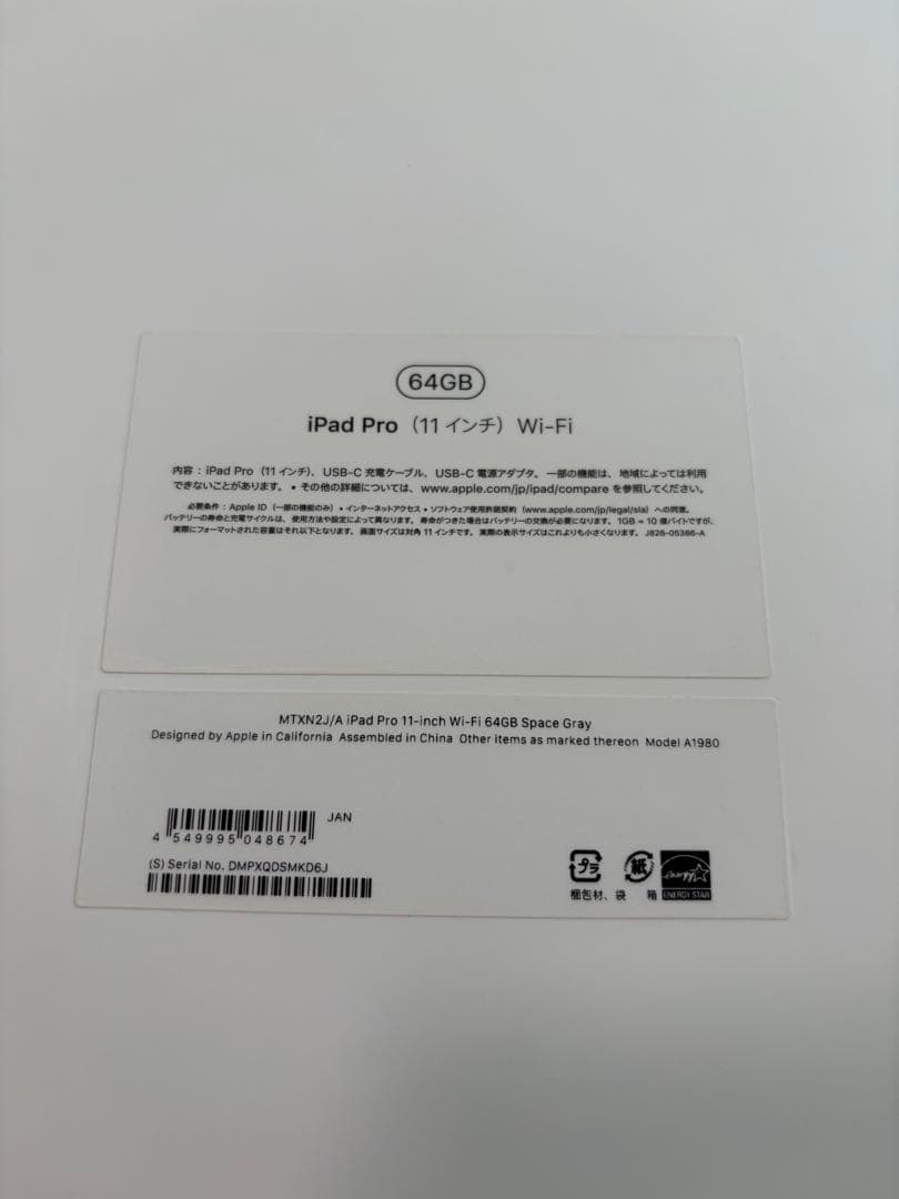 【ジャンク品】iPad Pro 11インチ＋Apple Pencil のセット