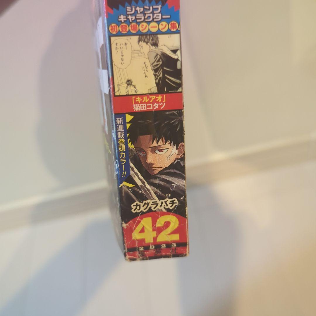週刊少年ジャンプ 2023年　42号　カグラバチ　新連載