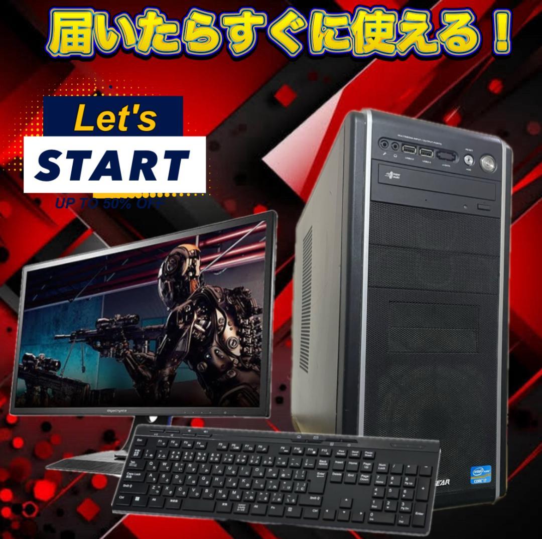 【売り切り大特価セール！】Core i7搭載 ゲーミングPCフルセット！462
