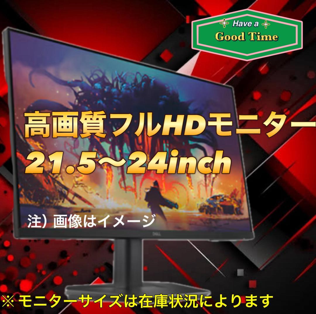 【売り切り大特価セール！】Core i7搭載 ゲーミングPCフルセット！462