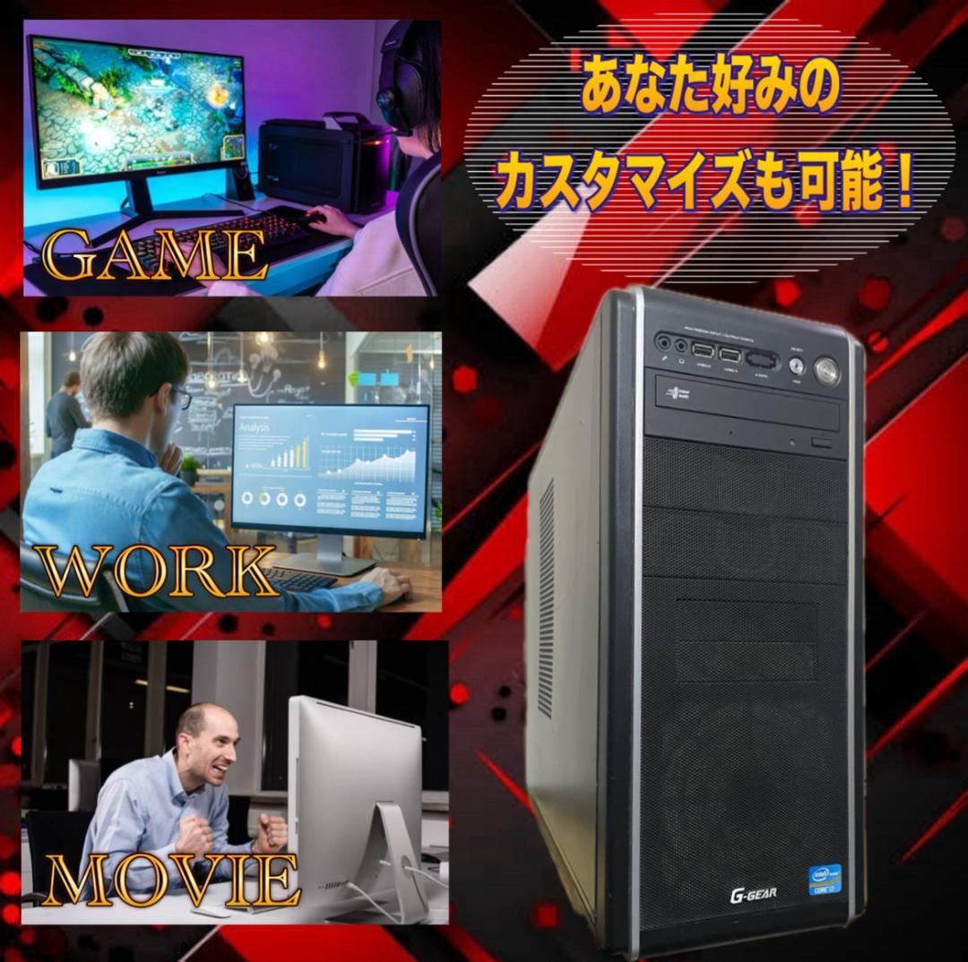 【売り切り大特価セール！】Core i7搭載 ゲーミングPCフルセット！462