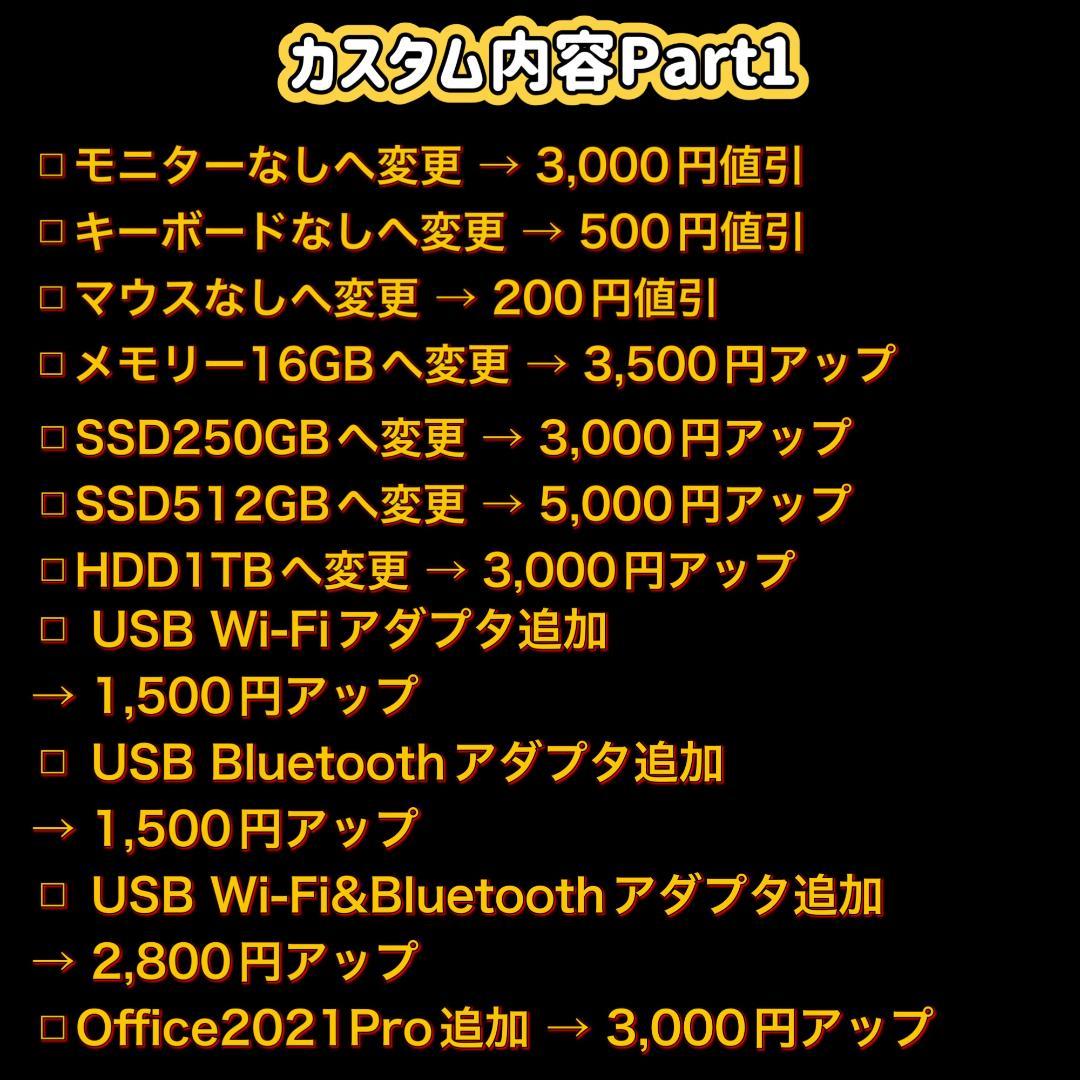 【売り切り大特価セール！】Core i7搭載 ゲーミングPCフルセット！462